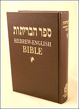 Hebrew To English Bible